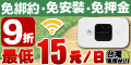 Taiwan Rental WiFi